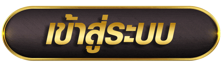 เข้าสู่ระบบ UFABET+66